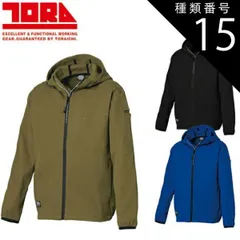 種類15：44 OD/3L 寅壱 フルジップパーカー 9277-652 |  作業ジャンパー 防寒 耐久性 高機能 メンズ 春秋  おしゃれ ワークウェア