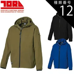 種類12：20 ブルー/LL 寅壱 フルジップパーカー 9277-652 |  作業ジャンパー 防寒 耐久性 高機能 メンズ 春秋  おしゃれ ワークウェア