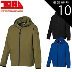 種類10：20 ブルー/5L(＋600円) 寅壱 フルジップパーカー 9277-652 |  作業ジャンパー 防寒 耐久性 高機能 メンズ 春秋  おしゃれ ワークウェア