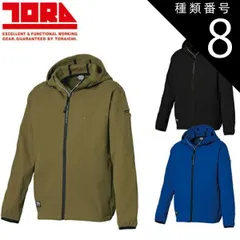 種類8：20 ブルー/3L 寅壱 フルジップパーカー 9277-652 |  作業ジャンパー 防寒 耐久性 高機能 メンズ 春秋  おしゃれ ワークウェア