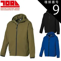 種類9：20 ブルー/4L(＋300円) 寅壱 フルジップパーカー 9277-652 |  作業ジャンパー 防寒 耐久性 高機能 メンズ 春秋  おしゃれ ワークウェア