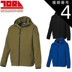 種類4：13 クロ/L 寅壱 フルジップパーカー 9277-652 |  作業ジャンパー 防寒 耐久性 高機能 メンズ 春秋  おしゃれ ワークウェア