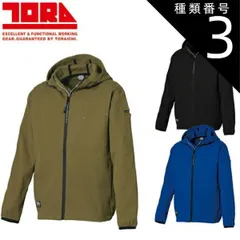 種類3：13 クロ/5L(＋600円) 寅壱 フルジップパーカー 9277-652 |  作業ジャンパー 防寒 耐久性 高機能 メンズ 春秋  おしゃれ ワークウェア