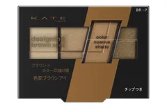 KATE(ケイト) ケイト デザイニングブラウンアイズ BR<!-利用不可文字-!>7 アイシャドウ BR-7 クールブラウン 3.2グラム