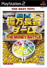 THE BEST タカラモノ EX億万長者ゲーム PS2 (セ)
