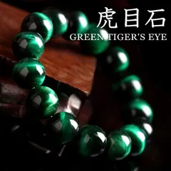 希少 グリーン タイガーアイ パワーストーン ブレスレット NEK バングル メンズ レディース 虎目石 アクセサリー 金運 財運 仕事運 恋愛 結婚 家庭円満 癒し 幸運 天然石 お守り 7987399 (GREENタイガーアイ)