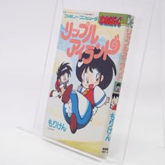 激レア] 美美ハリケーン 漫画 のだしげる 原作 寺島優 初版 - メルカリ