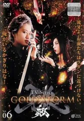 2026年最新】(中古品)劇場版 牙狼(GARO)-GOLD STORM-翔 DVD通常版の