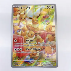 2026年最新】ポケモンカード イーブイ arの人気アイテム - メルカリ