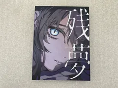 2026年最新】ado 残夢 blu-rayの人気アイテム - メルカリ