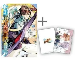 2025年最新】転生賢者の異世界ライフ 全巻の人気アイテム - メルカリ 2025年最新】転生賢者の異世界ライフ 全巻の人気アイテム - メルカリ