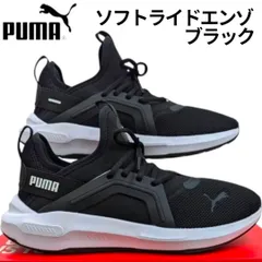 プーマ ソフトライド エンゾ5  311098 ブラック 箱無しお届け