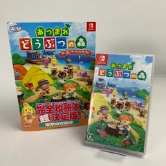 2025年最新】Nintendo Switch あつまれ どうぶつの森セットの人気