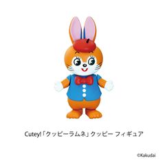 Cutey! 「クッピーラムネ」 クッピー フィギュア】昭和レトロ アニマル