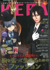 【公式販売】KERA　2017年4月号