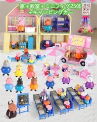 新品 ペッパピッグ Peppa Pig おもちゃ お家 カー きょうしつ セット ハウス  h116