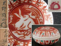 2025年最新】赤絵 うさぎの人気アイテム - メルカリ