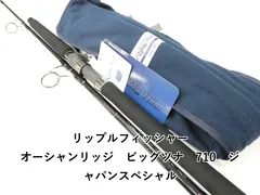 2025年最新】リップルフィッシャー ビッグツナ710の人気アイテム