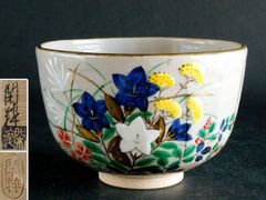 京焼名工 【真葛・宮川香斎】 金彩 色絵 水仙 筒茶碗 △在印 - メルカリ