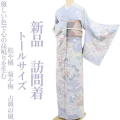 2025年最新】訪問着 トールサイズ 正絹の人気アイテム - メルカリ