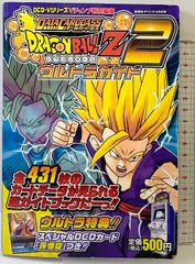 ドラゴンボールZ―カードダス奥義大全書 (ジャンプコミックス