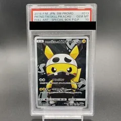 2025年最新】スカル団ごっこピカチュウ psa10の人気アイテム - メルカリ