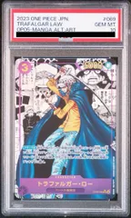 エーストラファルガー・ロー　コミパラ psa10 PSA10鑑定済〕トラファルガー・ロー(パラレル/漫画背景/漫画絵)【SR/SP