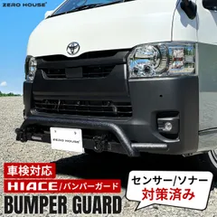 2025年最新】ハイエース フロントバンパーの人気アイテム - メルカリ