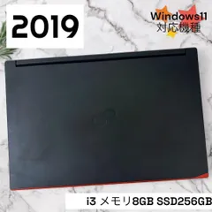 440/富士通/ノートパソコン/SSD256GB/オフィス/Windows11