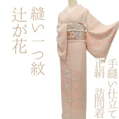 2026年最新】辻が花 訪問着セットの人気アイテム - メルカリ