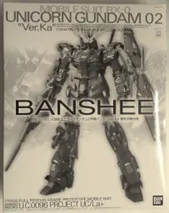 2025年最新】MG バンシィ Ver.Ka 最終決戦の人気アイテム - メルカリ