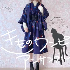 着物リメイクワンピース　幾何学模様　ベルトと羽織付き