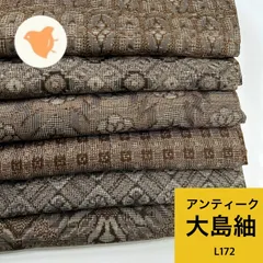 アンティーク 本場泥大島紬 まとめ売り4枚 着用可 印紙付き リメイク アンティーク 本場泥大島紬 まとめ売り4枚 着用可 印紙付き リメイク
