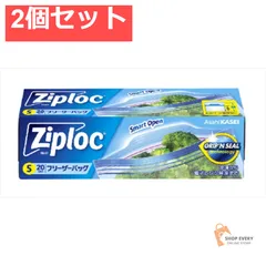 フリーザーバッグ S20枚 2個セット まとめ売り