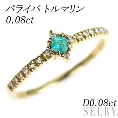 希少 K18YG パライバトルマリン ダイヤモンド リング 0.08ct D0.08ct