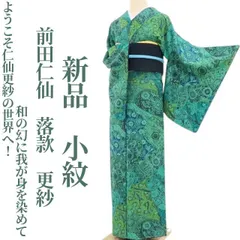 2025年最新】仁仙更紗の人気アイテム - メルカリ