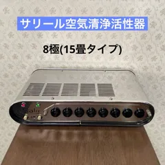 2025年最新】空気清浄機 サリールの人気アイテム - メルカリ