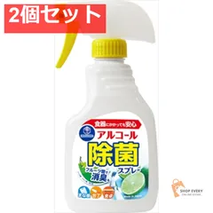 アルコール除菌スプレー 本体 400ML 2個セット まとめ売り