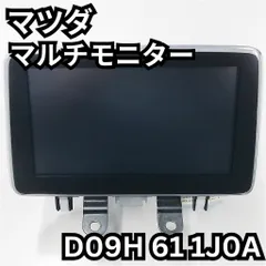 2025年最新】マツダコネクト モニターの人気アイテム - メルカリ