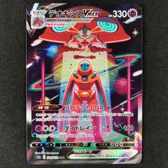 2025年最新】デオキシスvmax sarの人気アイテム - メルカリ