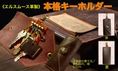 キーケース 4連 【革製】ハンドメイド