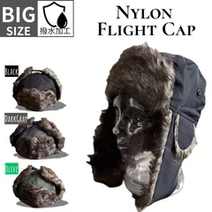 【最短当日発送】 3色展開 帽子 BIG L サイズ 撥水 イヤーフラップ キャップ ファー付き トラッパーハット ナイロンライク 防寒 60cm 大きい メンズ レディース 男女兼用 秋冬 飛行帽 ウシャンカ パイロットキャップ アウトドア キャンプ