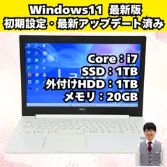 【整備済み】NEC/第8世代/Corei7/ノートパソコン/SSD/Windows11/ホワイトカラー/37