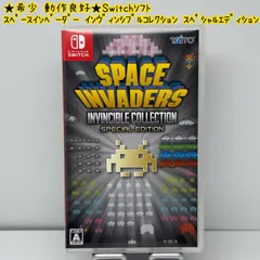 ★希少 動作良好★Switch スペースインベーダー インヴィンシブルコレクション スペシャルエディション スイッチ SPACE INVADERS INVINCIBLE COLLECTION SPECIAL EDITION タイトー TAITO レア レトロ