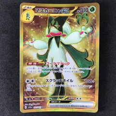 2025年最新】ポケカ トリプレットビート マスカーニャの人気アイテム