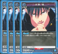 2026年最新】ユニオンアリーナ 伏黒恵の人気アイテム - メルカリ