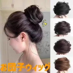 お団子ウィッグ つけ毛 ヘアアクセサリー シュシュ まとめ髪エクステ簡単装着お宮参り七五三発表会フォーマル結婚式パーティー和装成人式