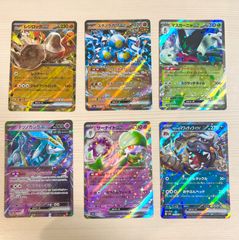 【特価】ポケモンカード ex RR詰め合わせ6枚セット