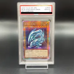 青眼の白龍　PSE［PSEC-JP01］プリズマティックシークレット　プリシク BGS9.5鑑定済〕青眼の白龍【プリズマティックシークレット】{PSEC