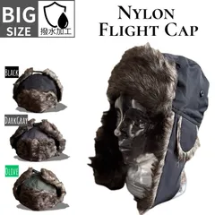【最短当日発送】 3色展開 帽子 BIG L サイズ 撥水 イヤーフラップ キャップ ファー付き トラッパーハット ナイロンライク 防寒 60cm 大きい メンズ レディース 男女兼用 秋冬 飛行帽 ウシャンカ パイロットキャップ アウトドア キャンプ
